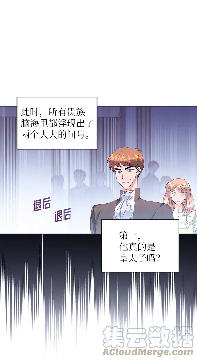 65 不出所料(1/2)-第65话