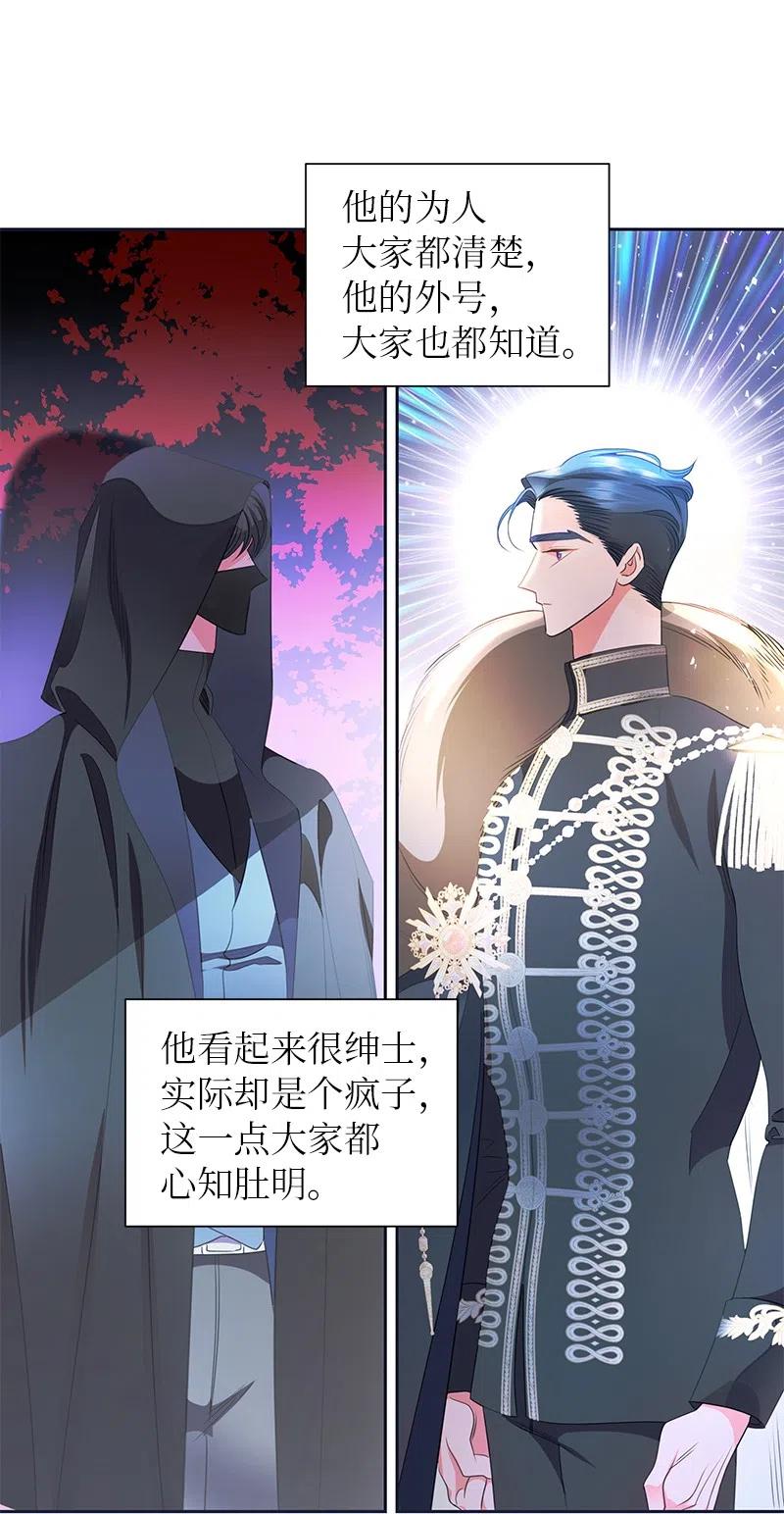 65 不出所料(1/2)-第65话