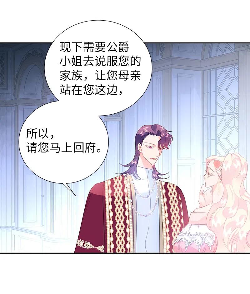 67 还人情(1/2)-第67话