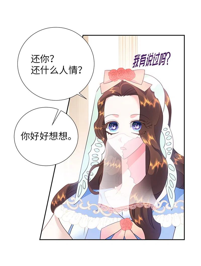 67 还人情(1/2)-第67话