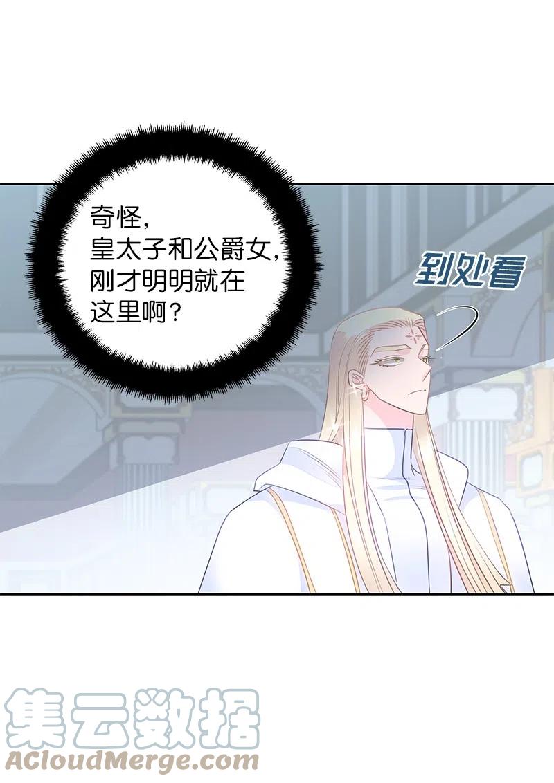 69 德克尔的出现(1/2)-第69话