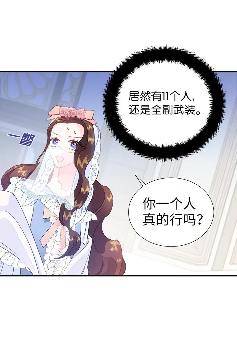 69 德克尔的出现(1/2)-第69话