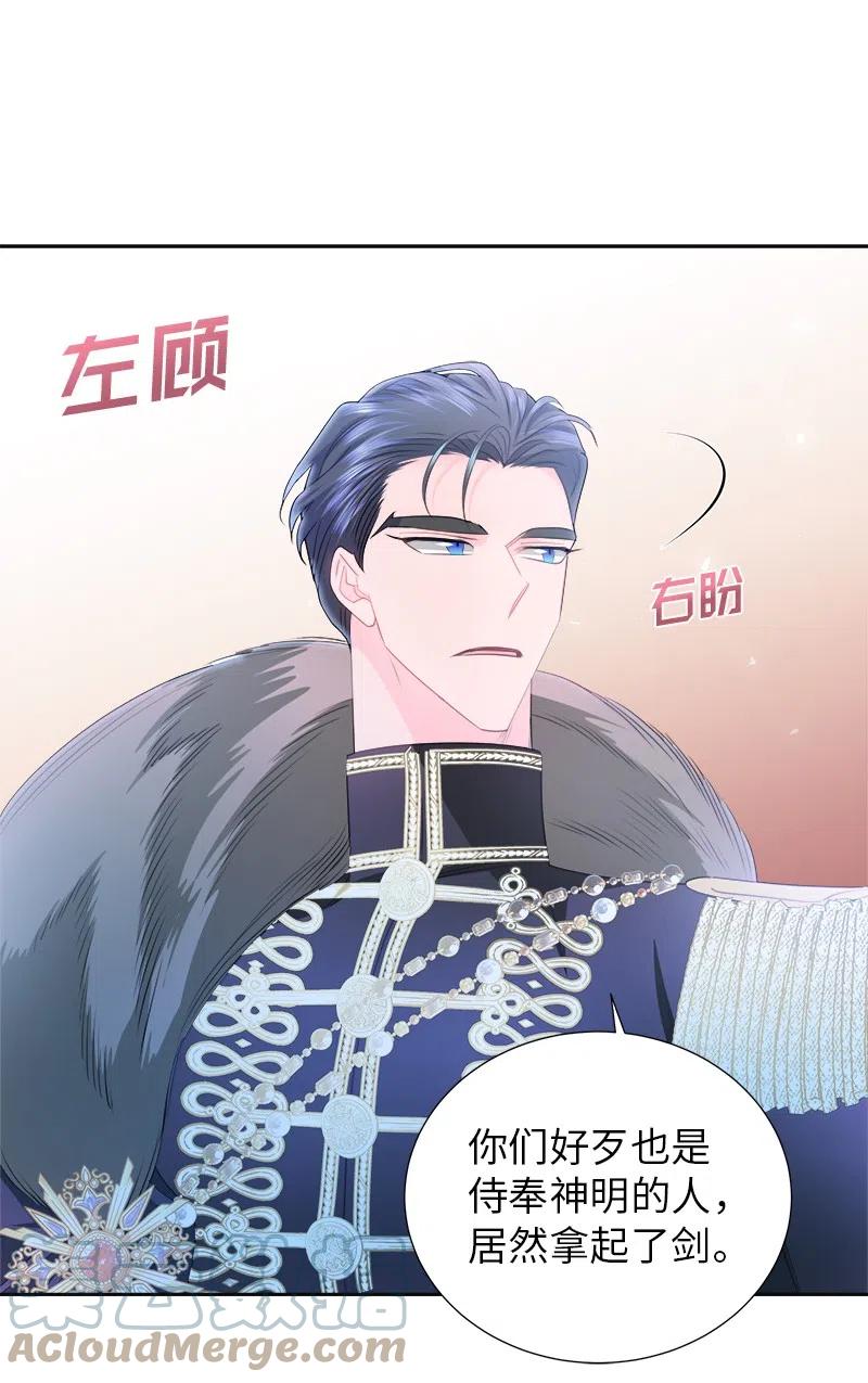 69 德克尔的出现(1/2)-第69话