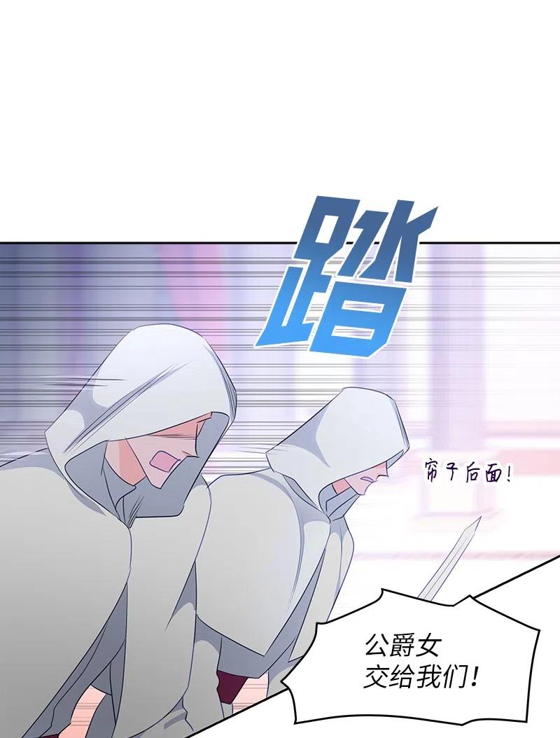 69 德克尔的出现(1/2)-第69话