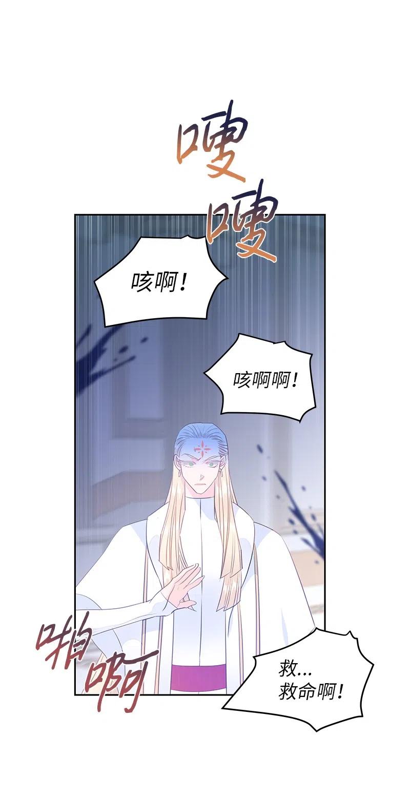 69 德克尔的出现(1/2)-第69话