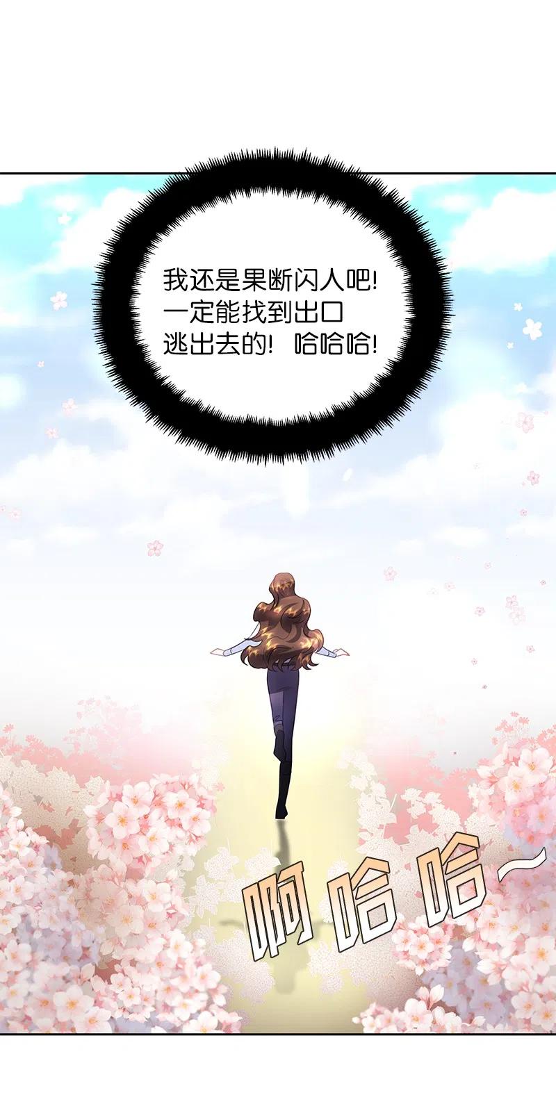 71 成为自由人(1/2)-第71话