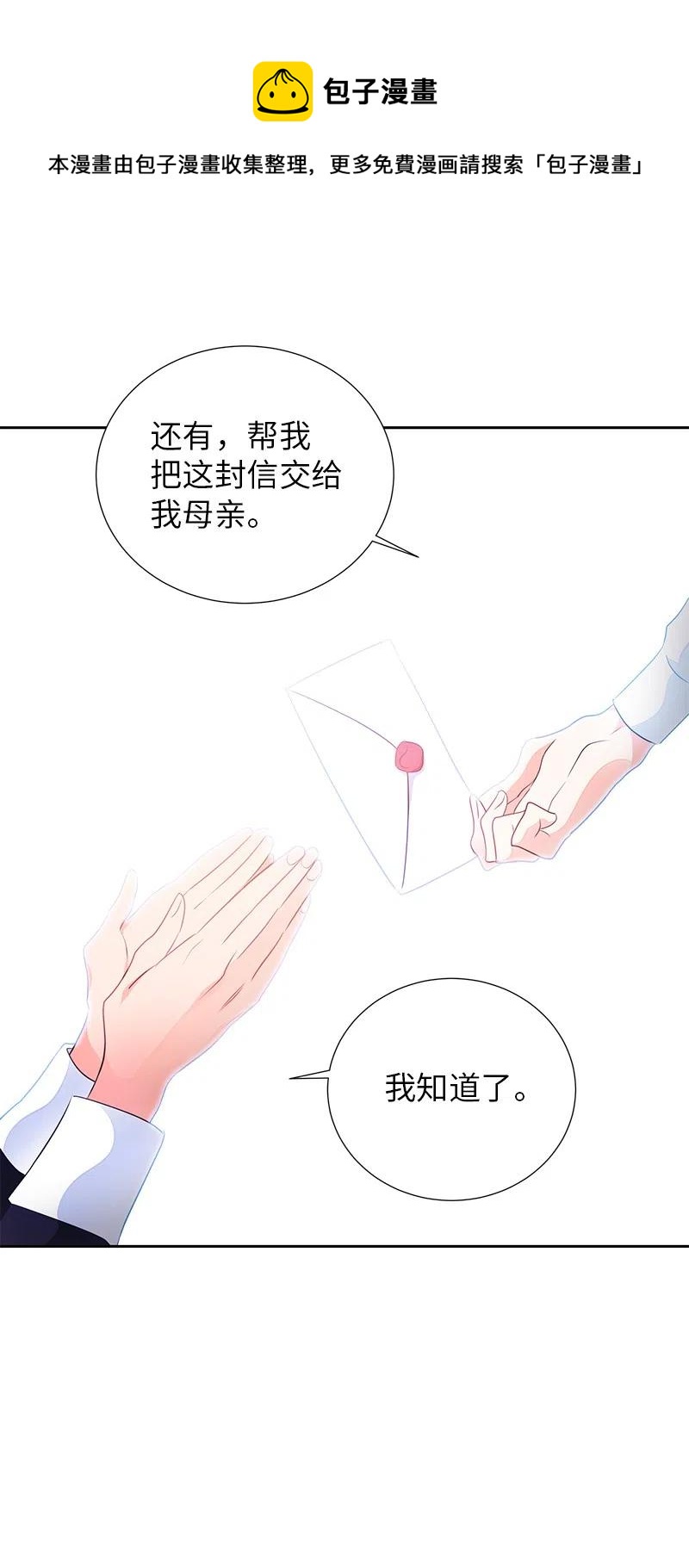 71 成为自由人(1/2)-第71话