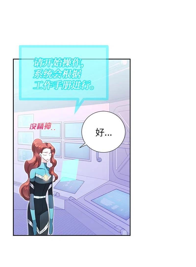 73 到底谁是设计工程师？(1/2)-第73话