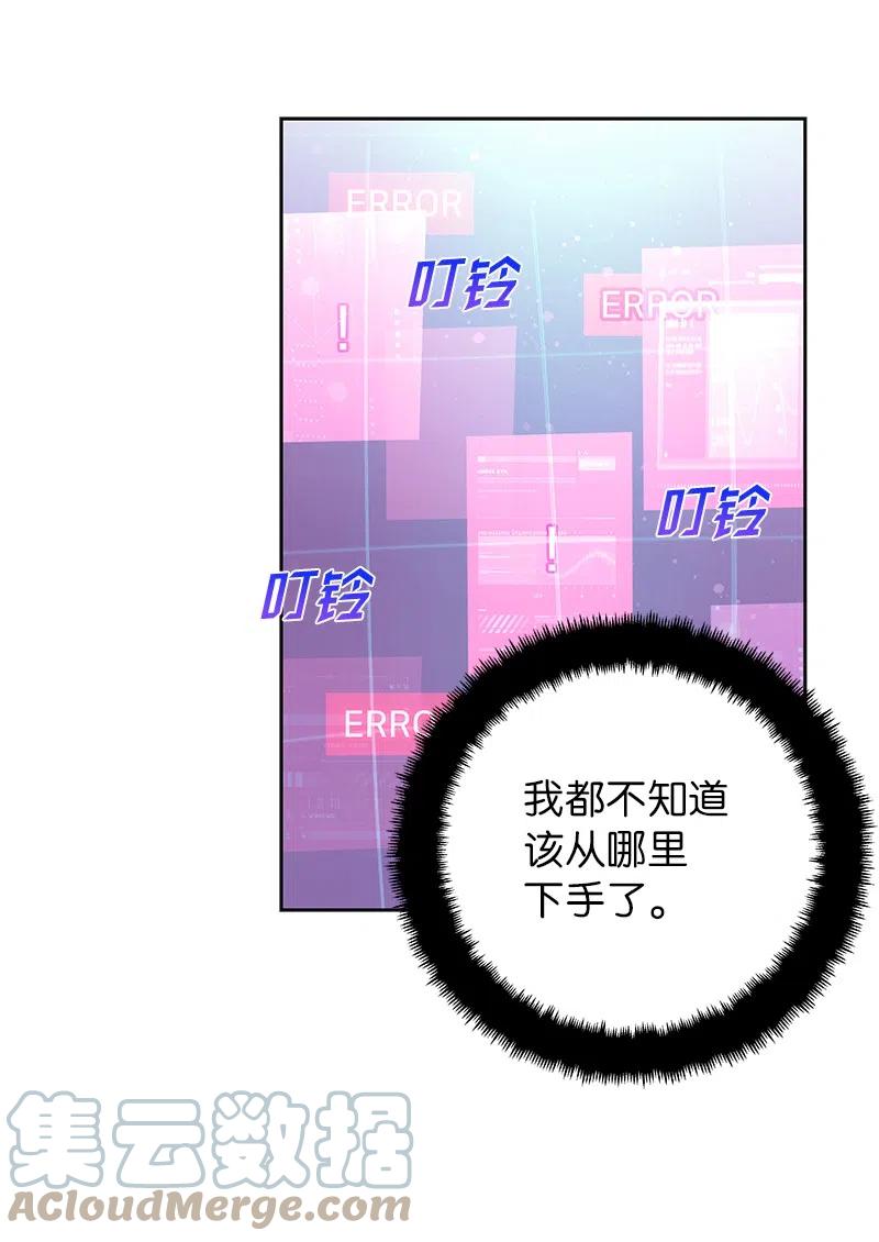 73 到底谁是设计工程师？(1/2)-第73话