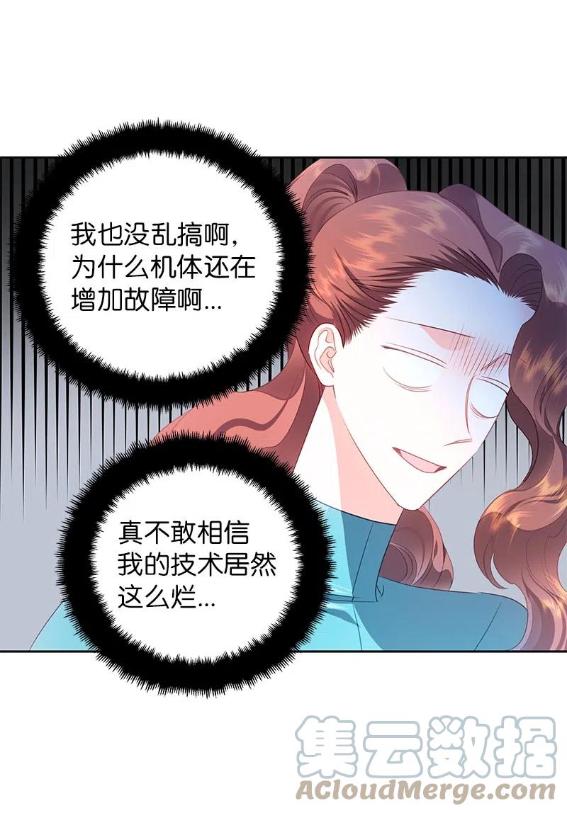 73 到底谁是设计工程师？(1/2)-第73话