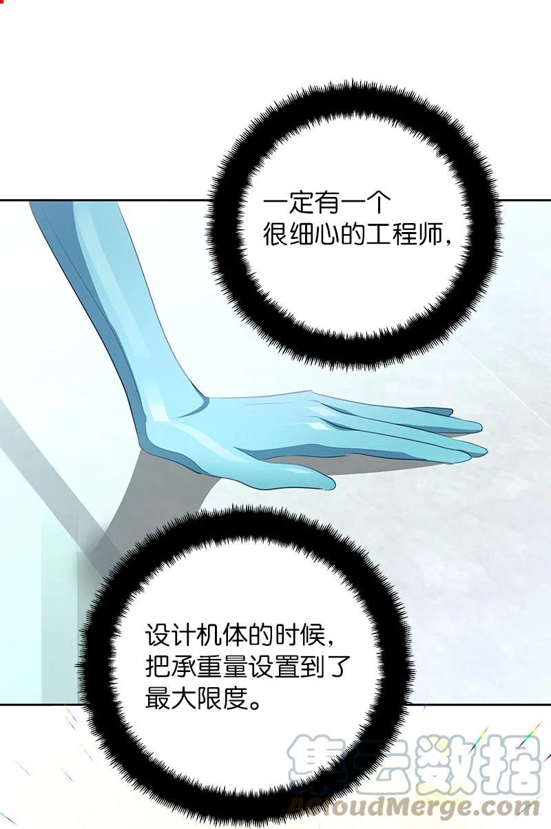 73 到底谁是设计工程师？(1/2)-第73话