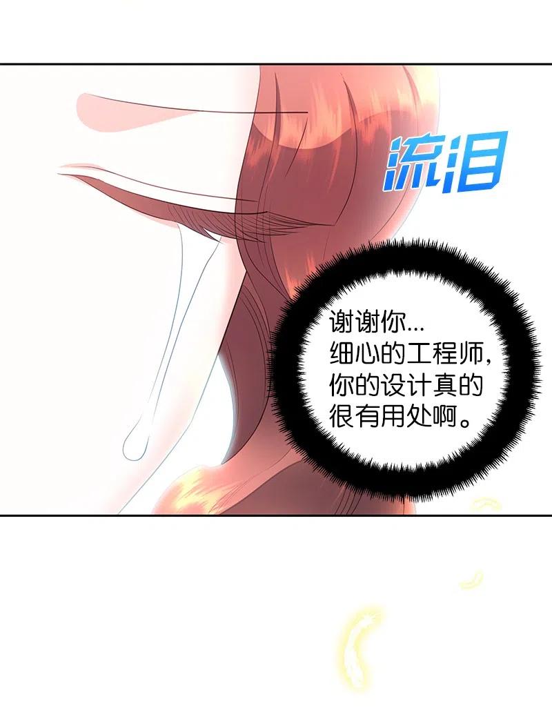 73 到底谁是设计工程师？(1/2)-第73话