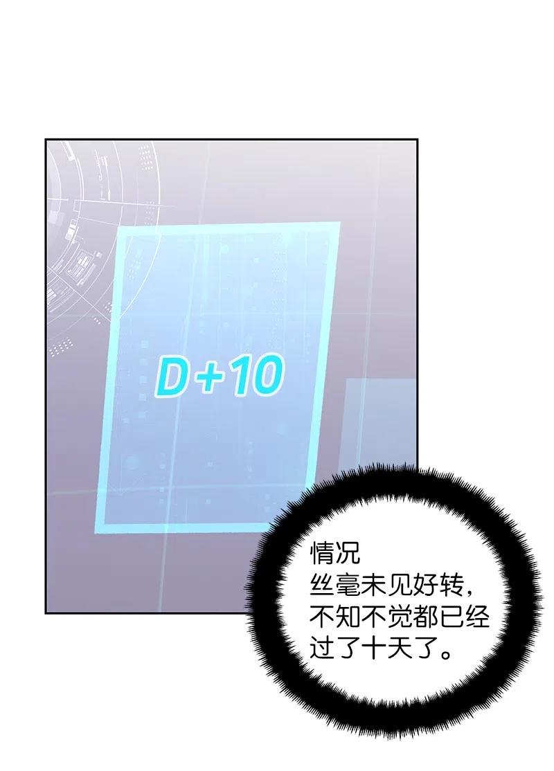 73 到底谁是设计工程师？(1/2)-第73话