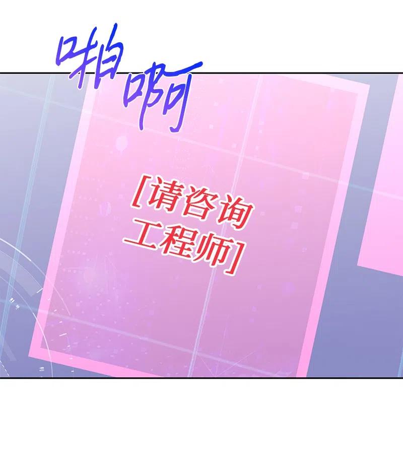 73 到底谁是设计工程师？(1/2)-第73话