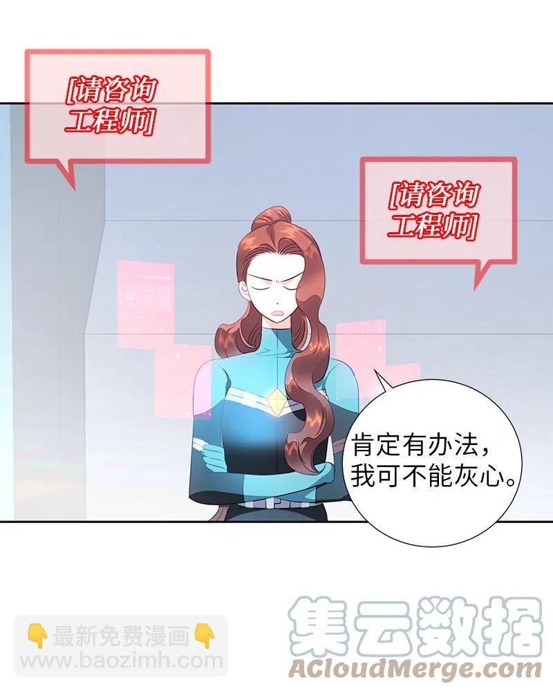 73 到底谁是设计工程师？(1/2)-第73话