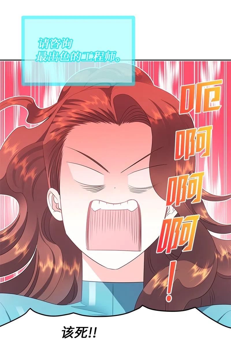 73 到底谁是设计工程师？(1/2)-第73话