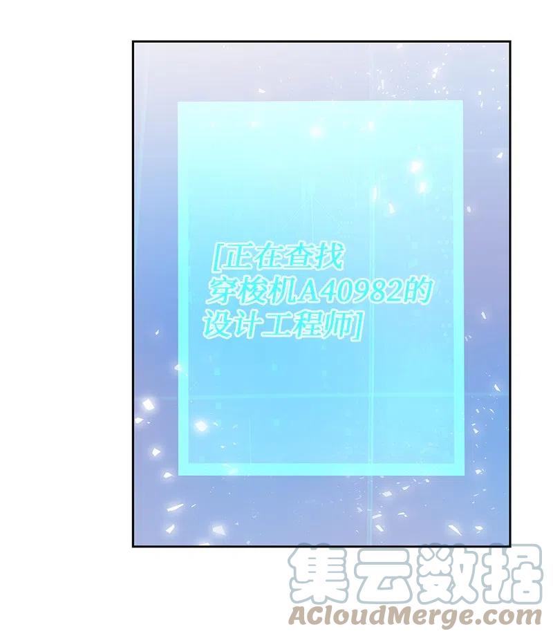 73 到底谁是设计工程师？(1/2)-第73话