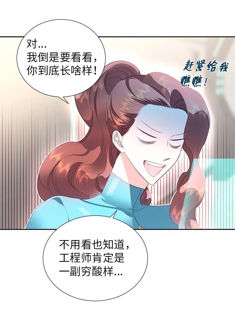 73 到底谁是设计工程师？(1/2)-第73话