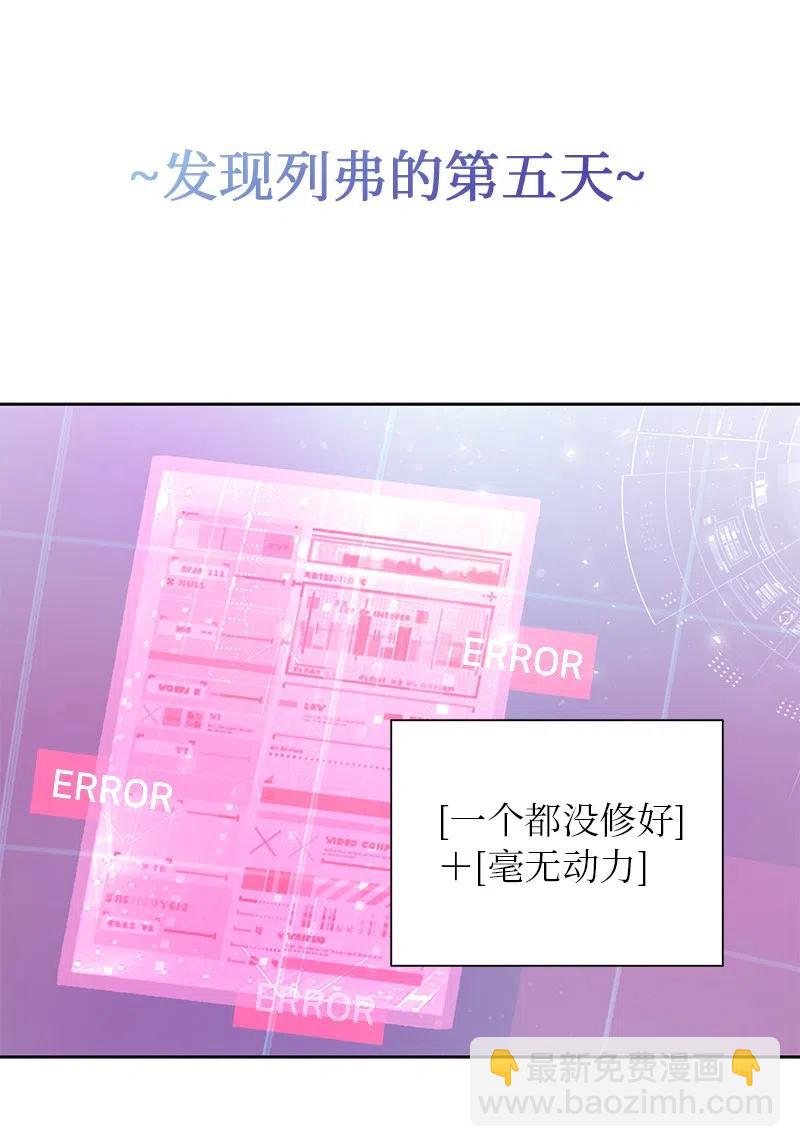 73 到底谁是设计工程师？(1/2)-第73话
