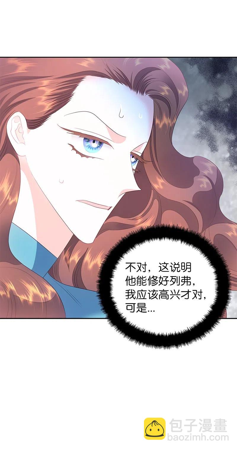 75 变种克拉特(1/2)-第75话