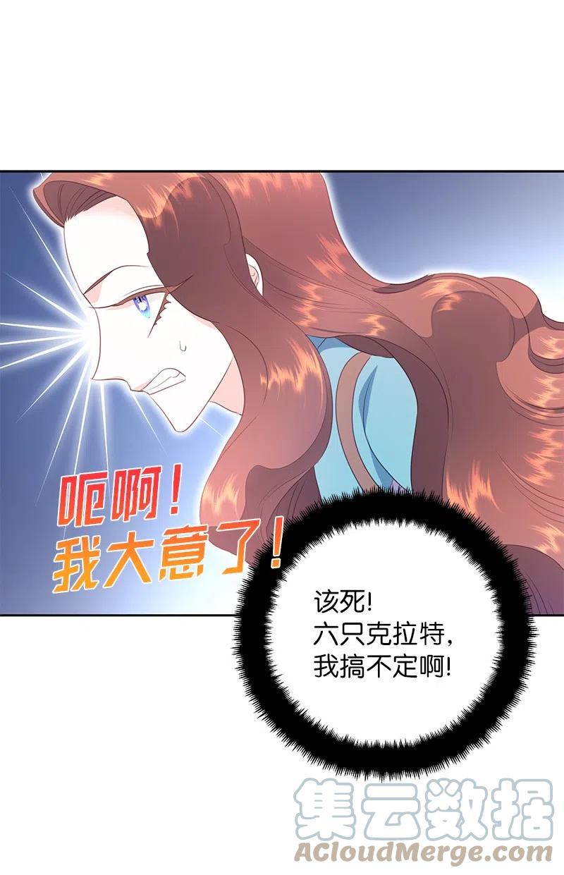 75 变种克拉特(1/2)-第75话