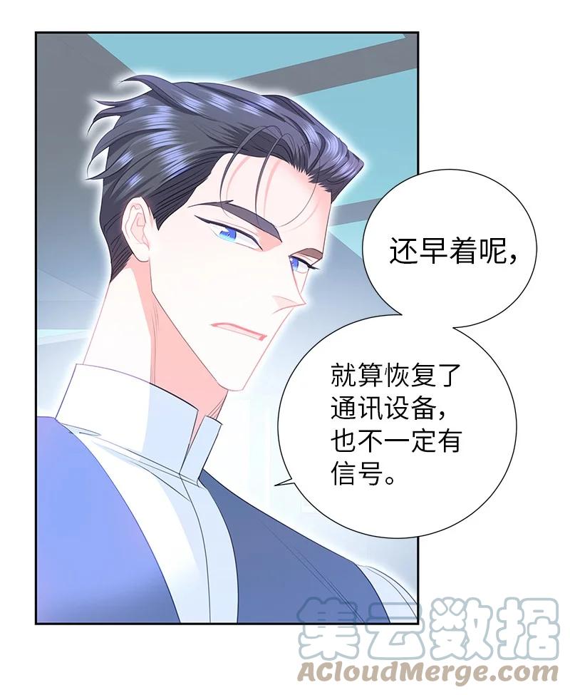 77 希望破灭(1/2)-第77话