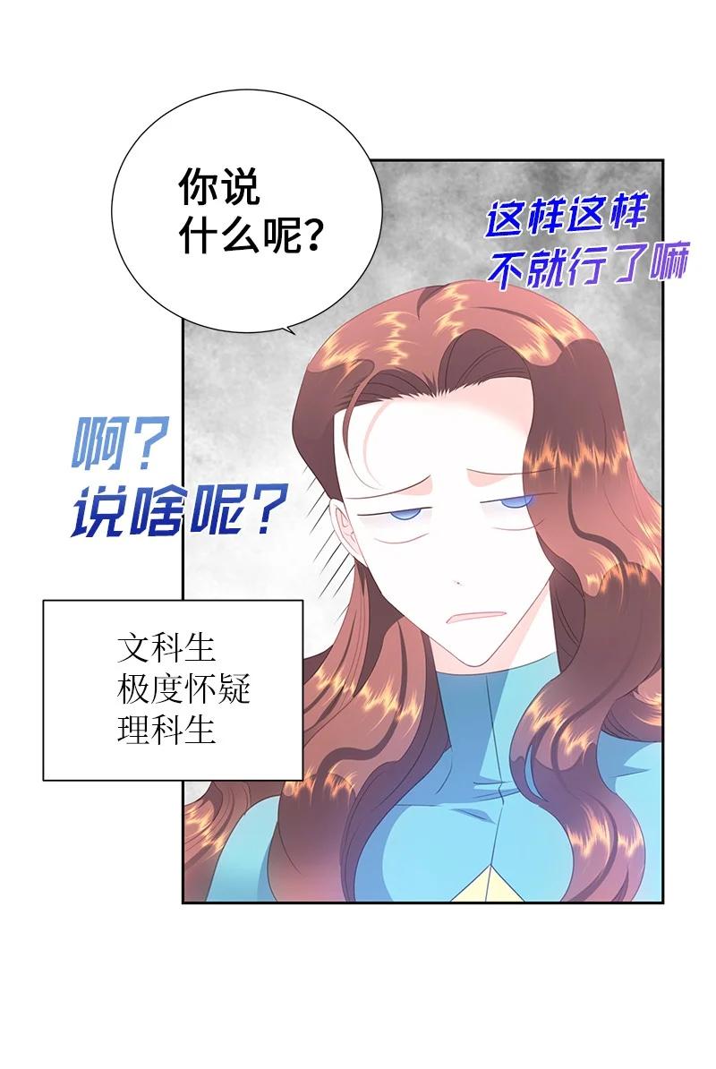 77 希望破灭(1/2)-第77话