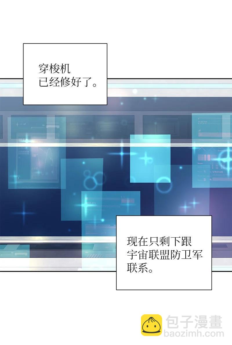 77 希望破灭(1/2)-第77话