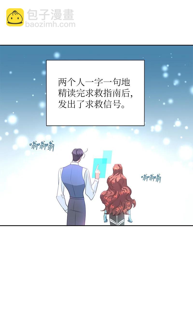 77 希望破灭(1/2)-第77话