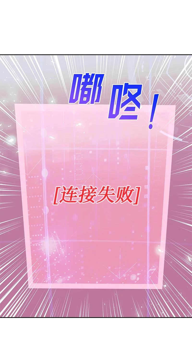 77 希望破灭(1/2)-第77话