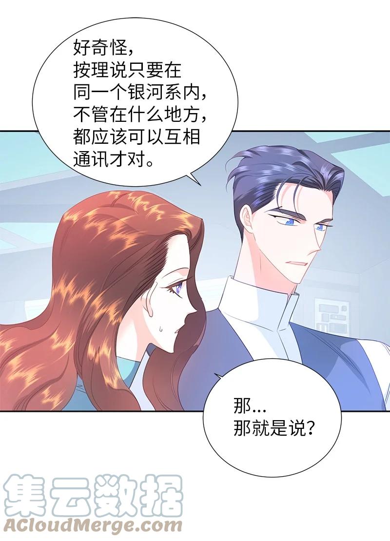 77 希望破灭(1/2)-第77话