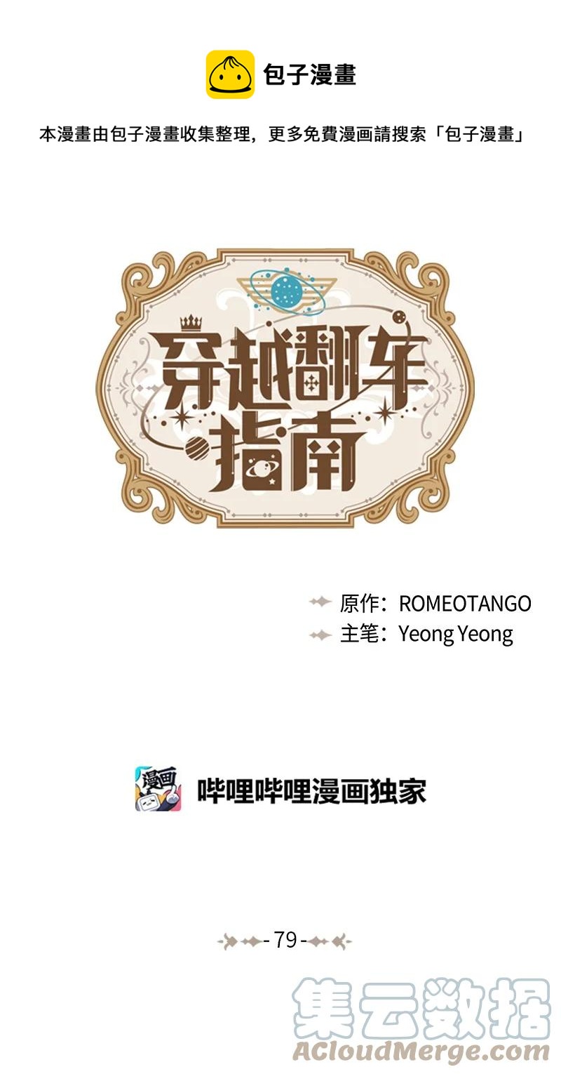 79 列弗的隐形功能(1/2)-第79话