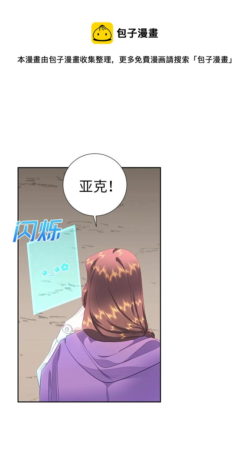 79 列弗的隐形功能(1/2)-第79话