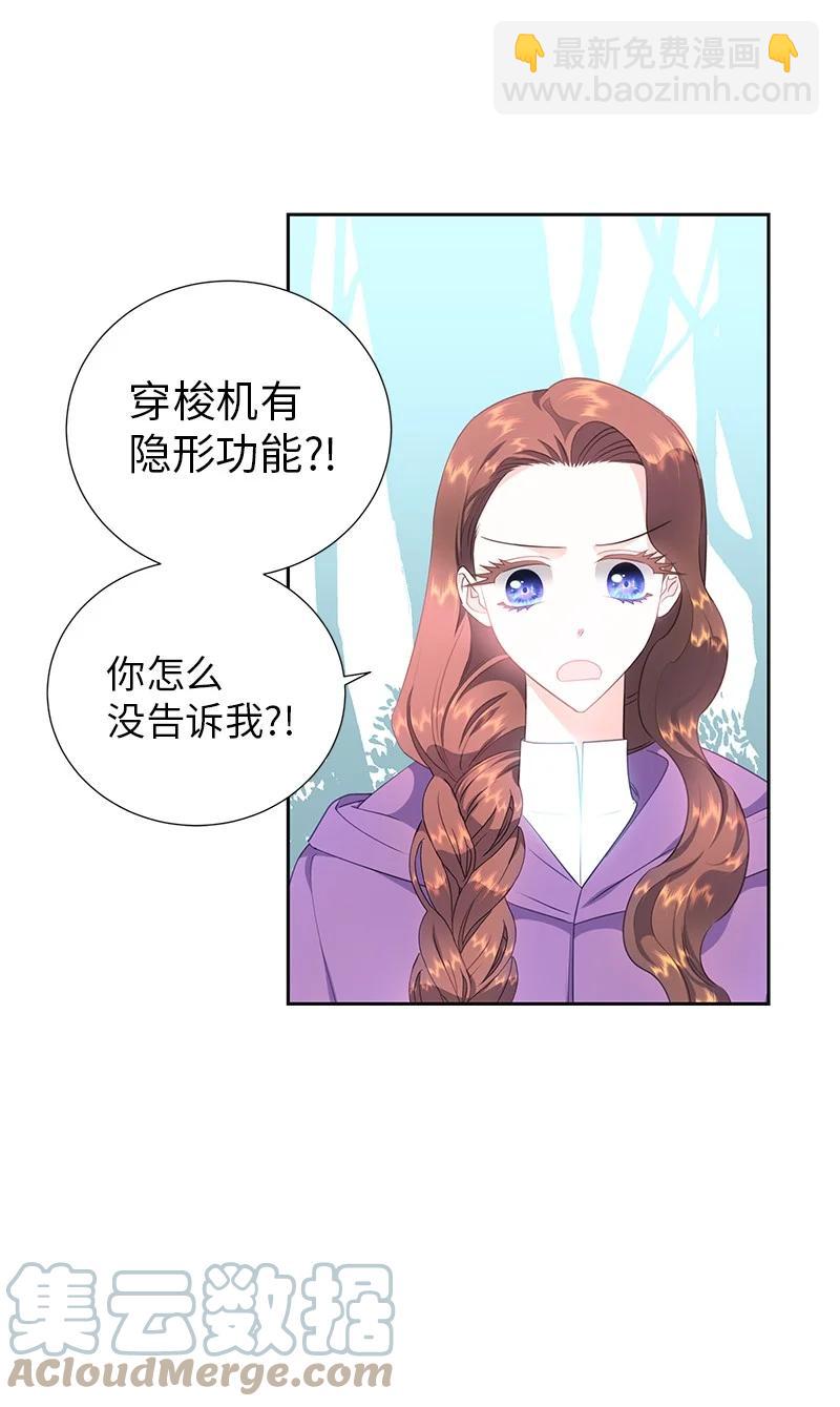 79 列弗的隐形功能(1/2)-第79话