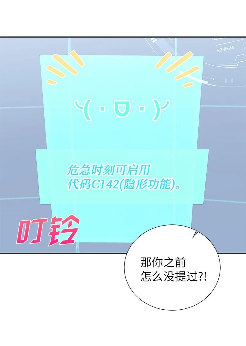 79 列弗的隐形功能(1/2)-第79话