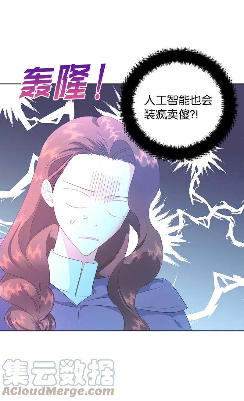 79 列弗的隐形功能(1/2)-第79话