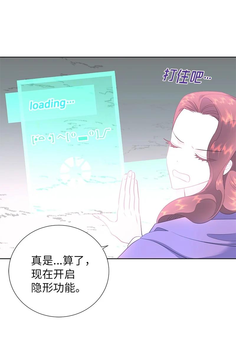 79 列弗的隐形功能(1/2)-第79话