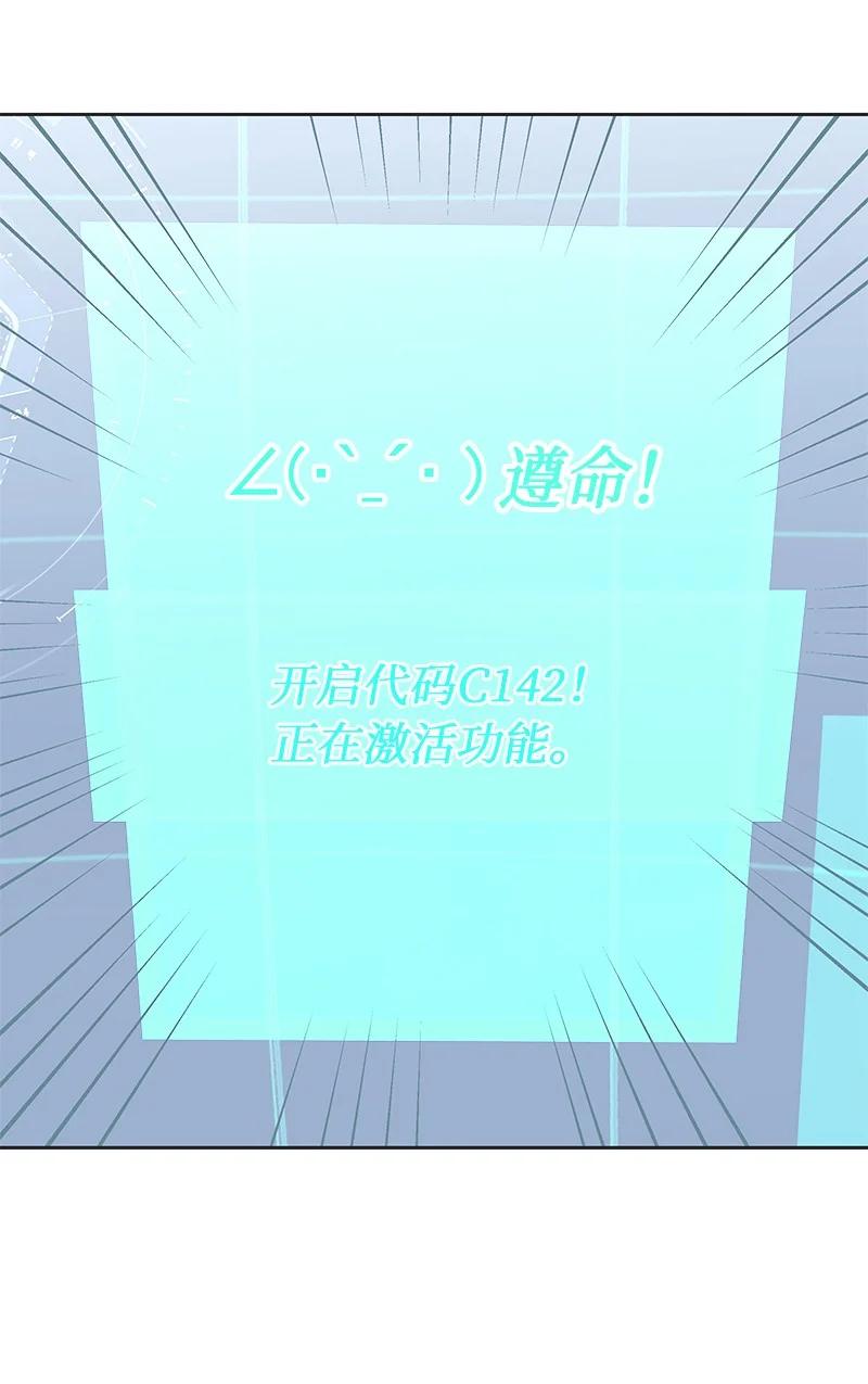 79 列弗的隐形功能(1/2)-第79话