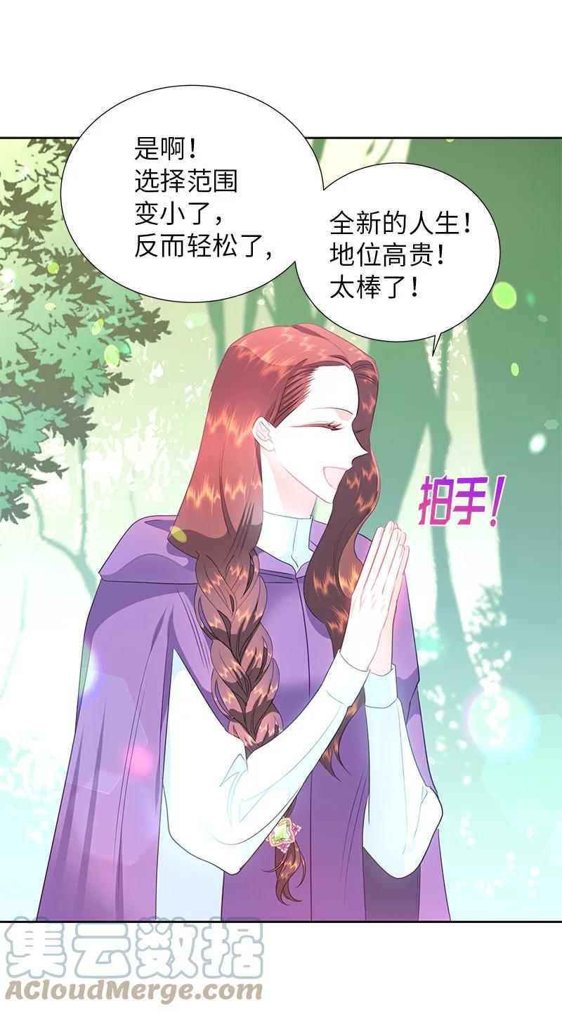 79 列弗的隐形功能(1/2)-第79话