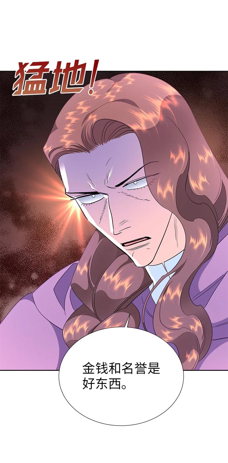 79 列弗的隐形功能(1/2)-第79话