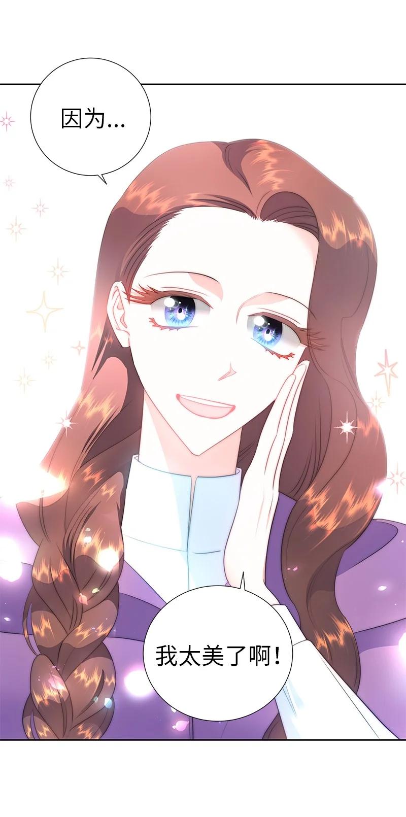 79 列弗的隐形功能(1/2)-第79话