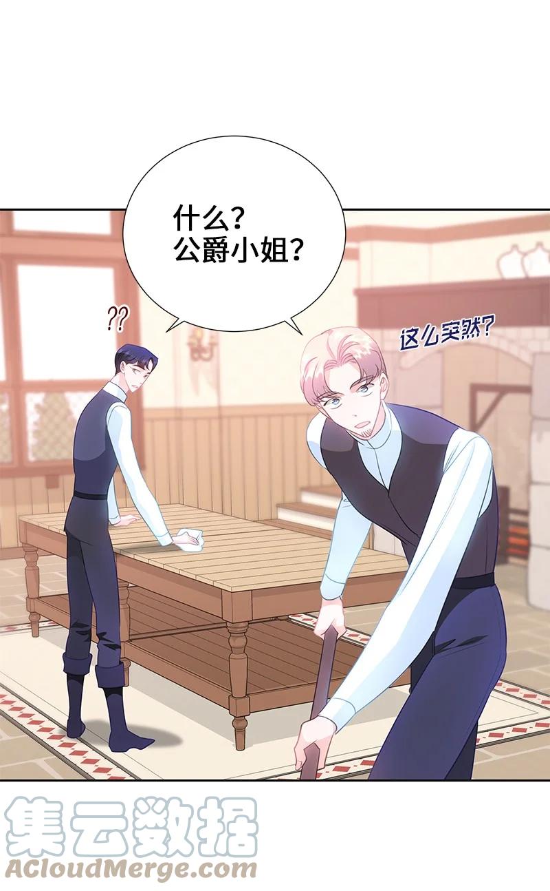 79 列弗的隐形功能(1/2)-第79话