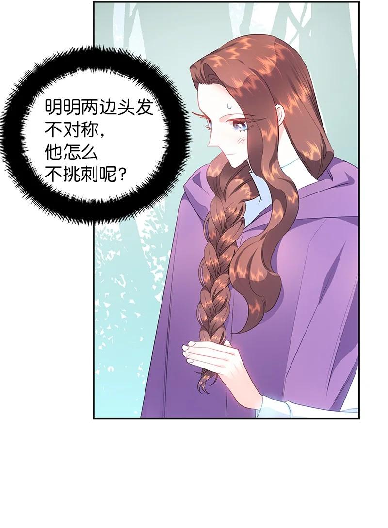 79 列弗的隐形功能(1/2)-第79话