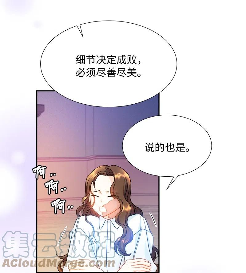 09 伪造证据(1/2)-第9话