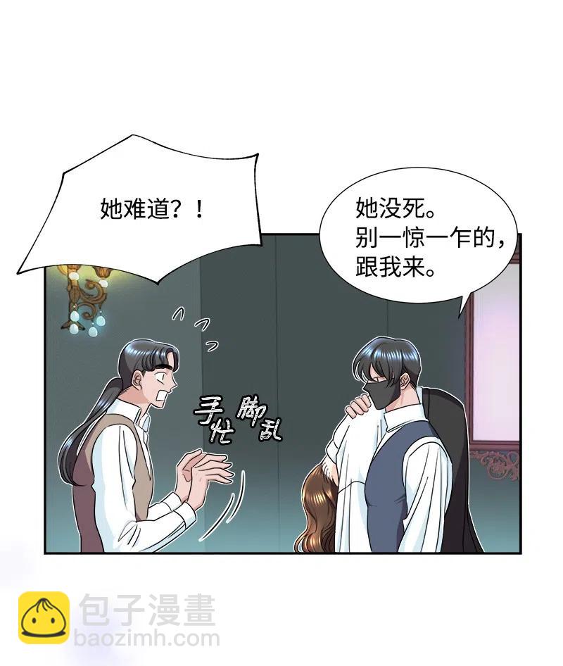 09 伪造证据(1/2)-第9话