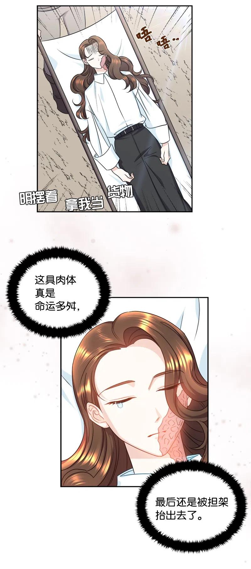 09 伪造证据(1/2)-第9话