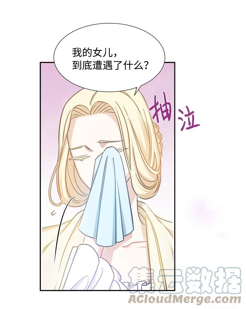 09 伪造证据(1/2)-第9话