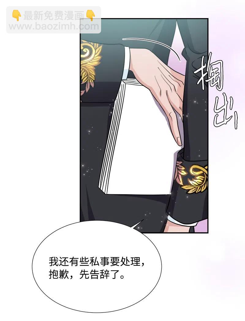 09 伪造证据(1/2)-第9话