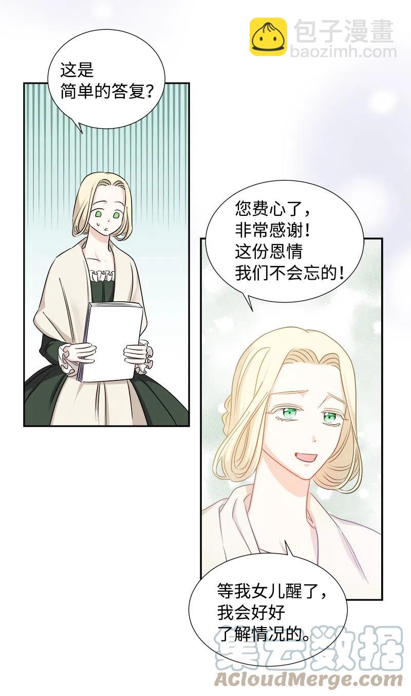 09 伪造证据(1/2)-第9话