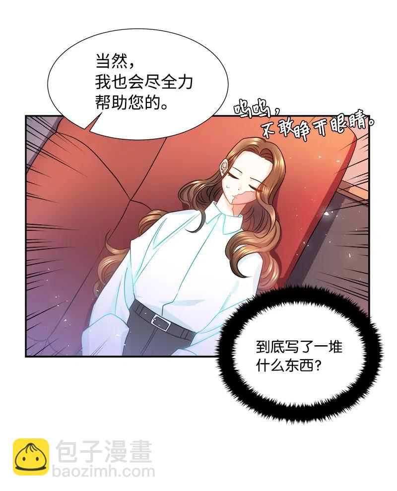 09 伪造证据(1/2)-第9话